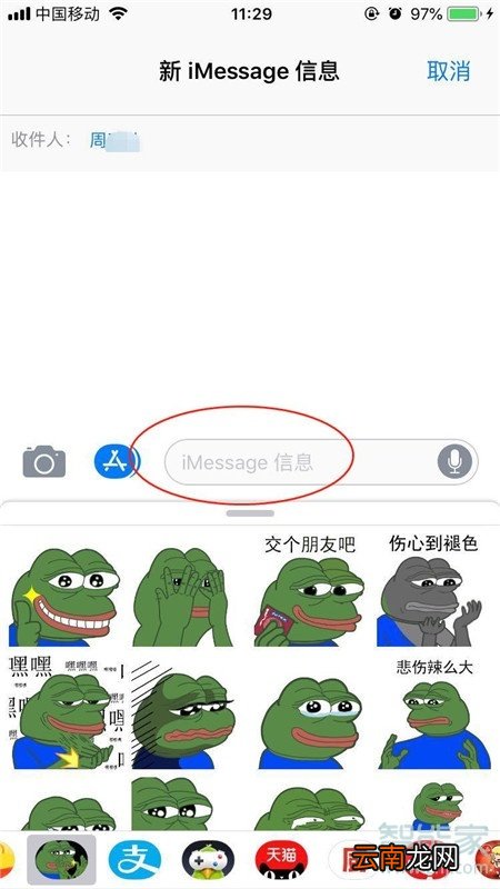 iPhone11pro max怎么用imessage发短信