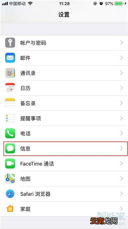 iPhone11pro max怎么用imessage发短信