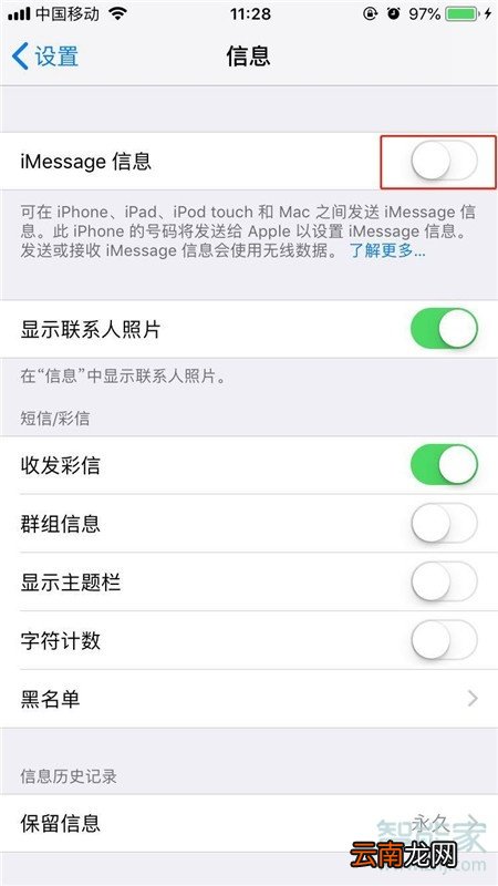 iPhone11pro max怎么用imessage发短信