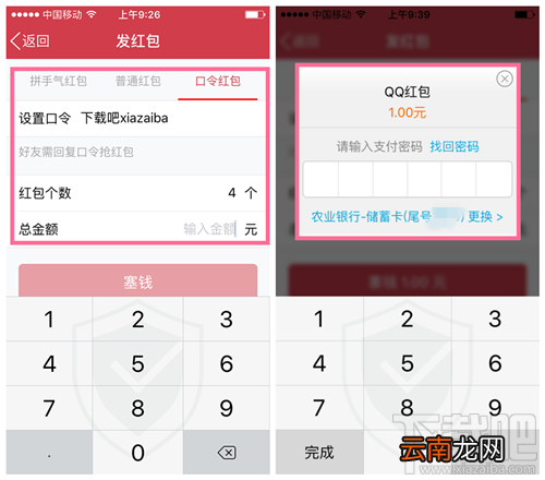 为什么手机QQ更新后没有口令红包 qq更新后没有口令红包解决方法