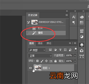 在ps里找到调整边缘的基础操作