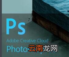 在ps里找到调整边缘的基础操作