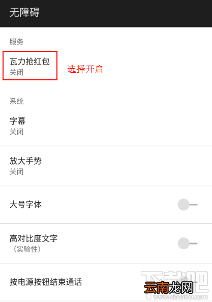 qq怎么抢红包