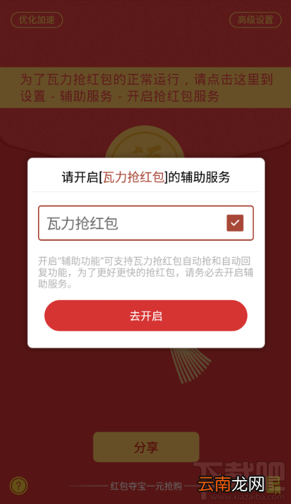 qq怎么抢红包