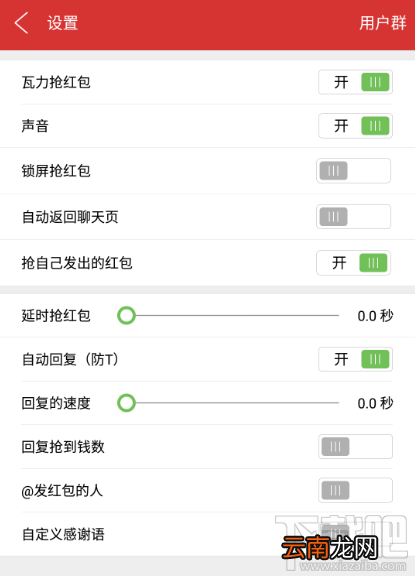 qq怎么抢红包