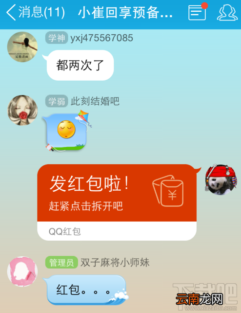 qq怎么抢红包