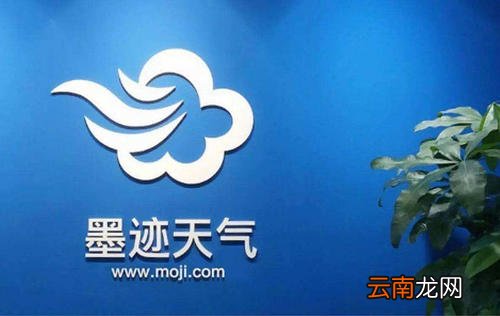 墨迹天气中切换温度单位为华氏的具体操作步骤
