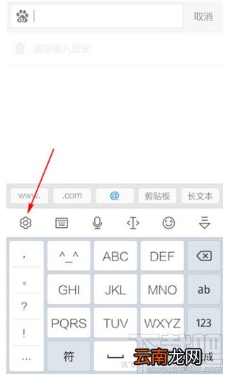 讯飞输入法哪里关闭按键音 讯飞输入法关闭按键音图文教程