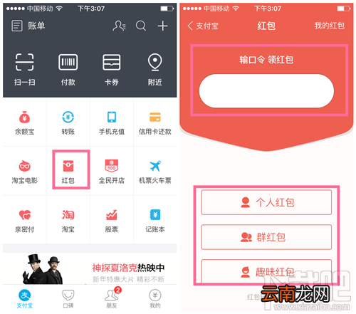 支付宝红包有哪几种 2016支付宝红包玩法规则