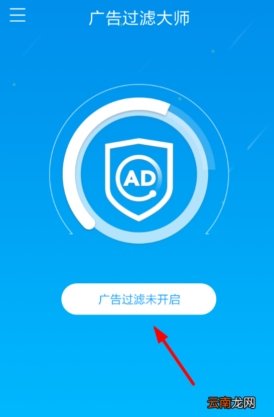 欢欢浏览器中将广告屏蔽的具体操作步骤