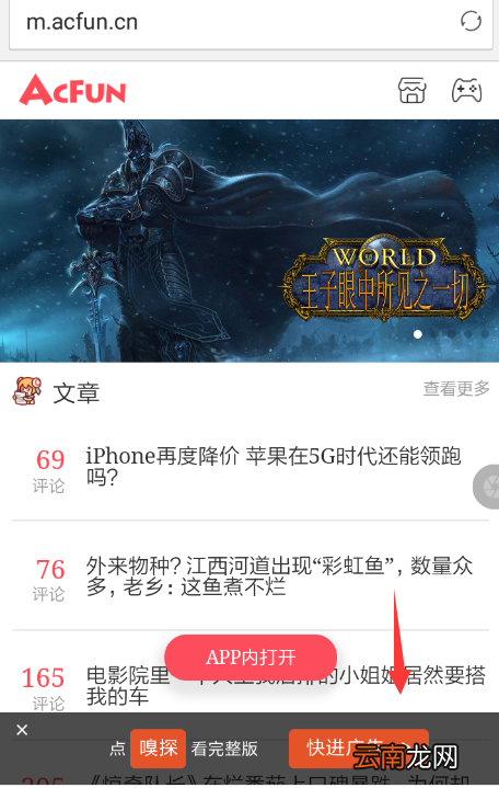 欢欢浏览器中将广告屏蔽的具体操作步骤
