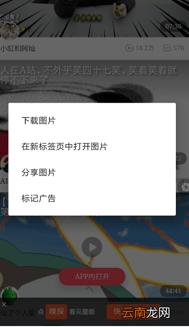 欢欢浏览器中将广告屏蔽的具体操作步骤
