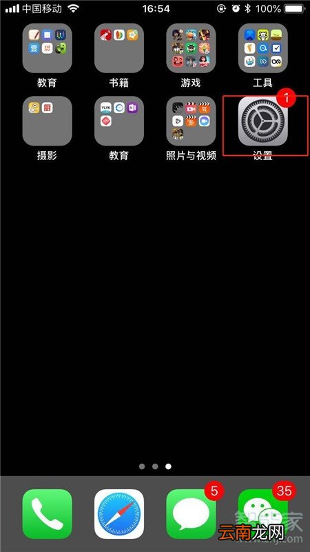 iPhone11pro max怎么禁止应用使用数据流量