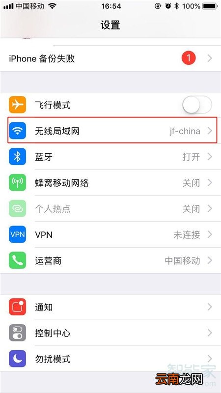 iPhone11pro max怎么禁止应用使用数据流量