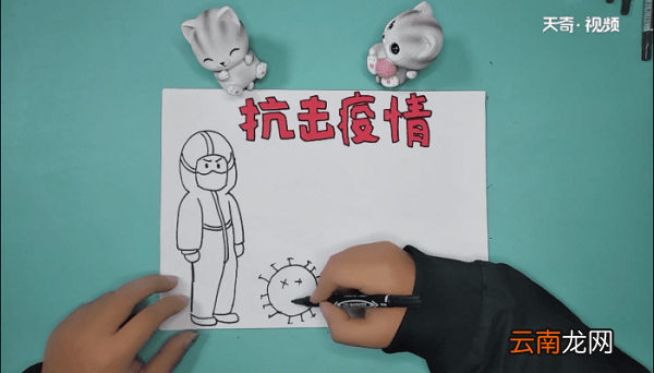 疫情内容手抄报 疫情内容画报