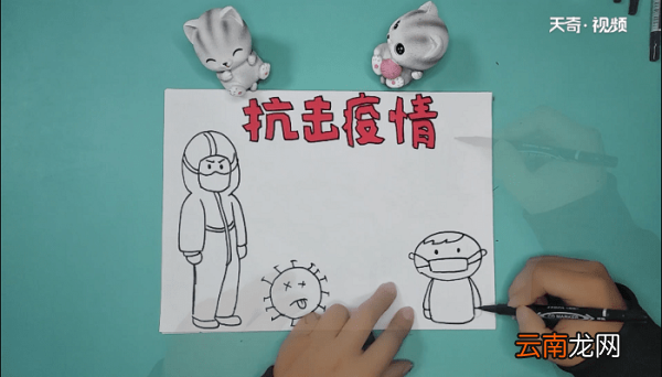 疫情内容手抄报 疫情内容画报
