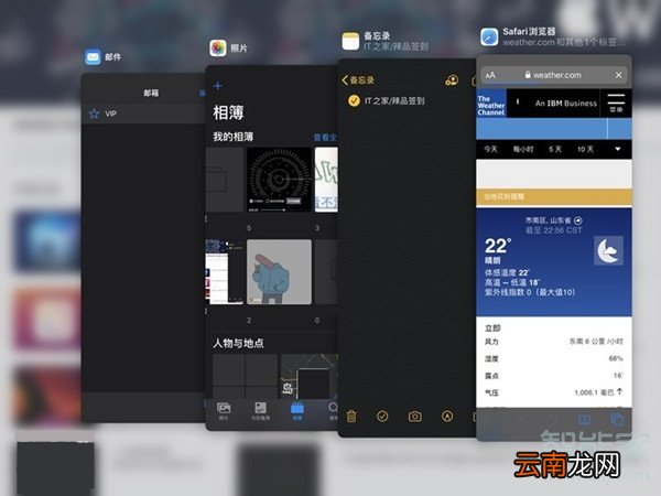 第7代ipad怎么使用多任务处理
