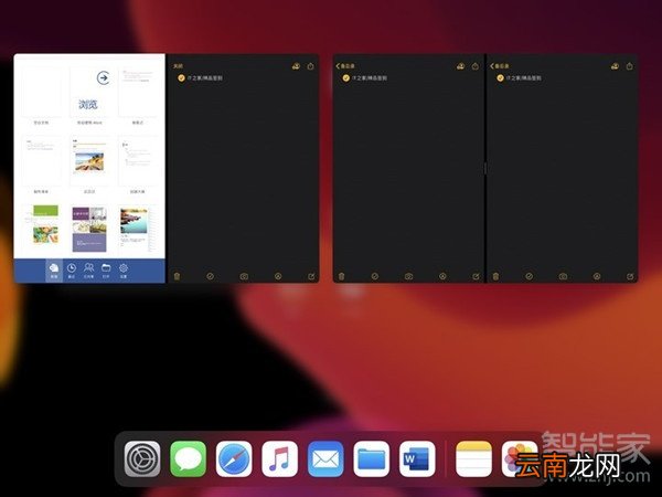 第7代ipad怎么使用多任务处理