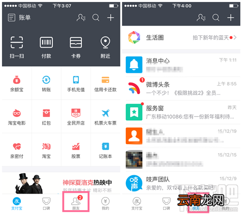 2016支付宝怎么向朋友发红包 支付宝发送个人红包教程