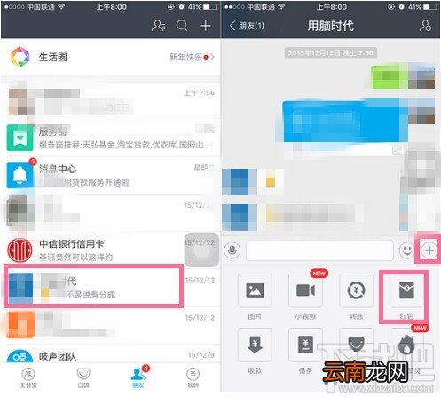 2016支付宝怎么向朋友发红包 支付宝发送个人红包教程
