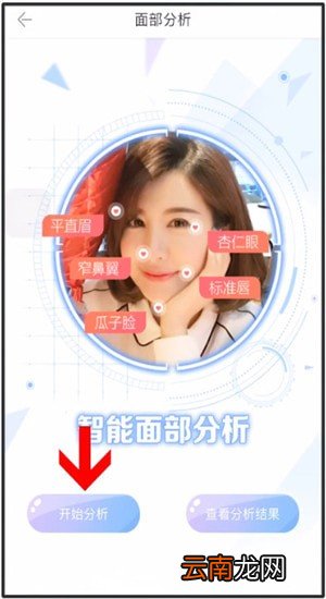 更美App中测试颜值的具体操作方法