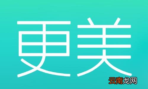 更美App中测试颜值的具体操作方法