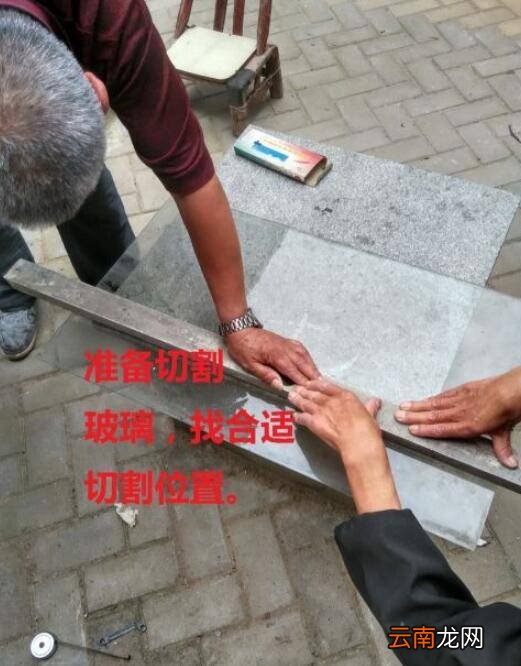 土办法给玻璃切割
