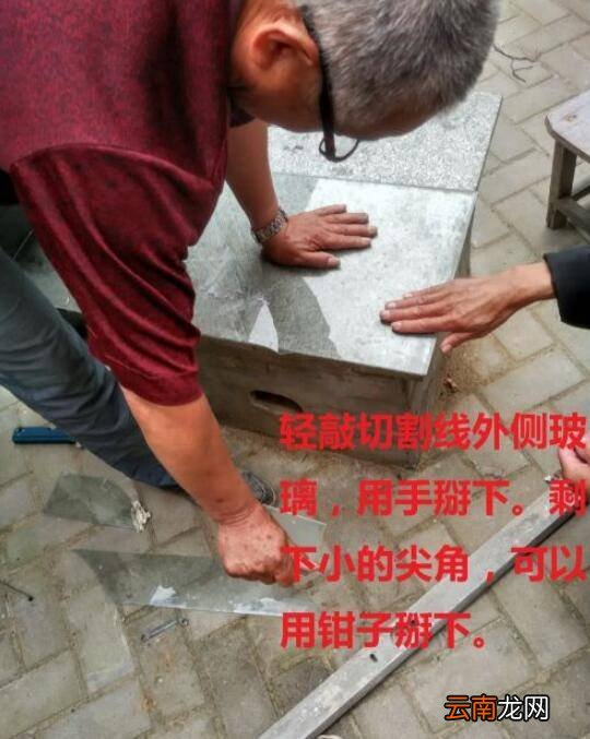 土办法给玻璃切割