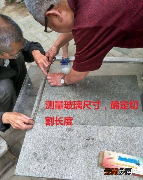 土办法给玻璃切割
