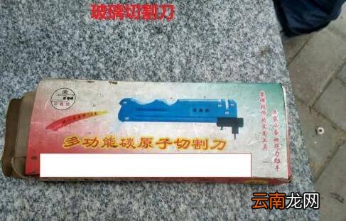 土办法给玻璃切割