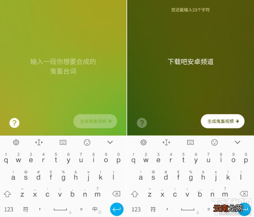 手机怎么做鬼畜视频 鬼畜输入法制作鬼畜视频教程