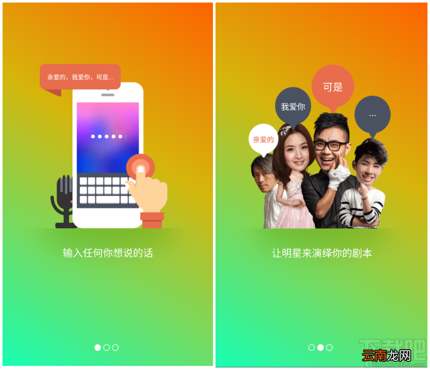 手机怎么做鬼畜视频 鬼畜输入法制作鬼畜视频教程