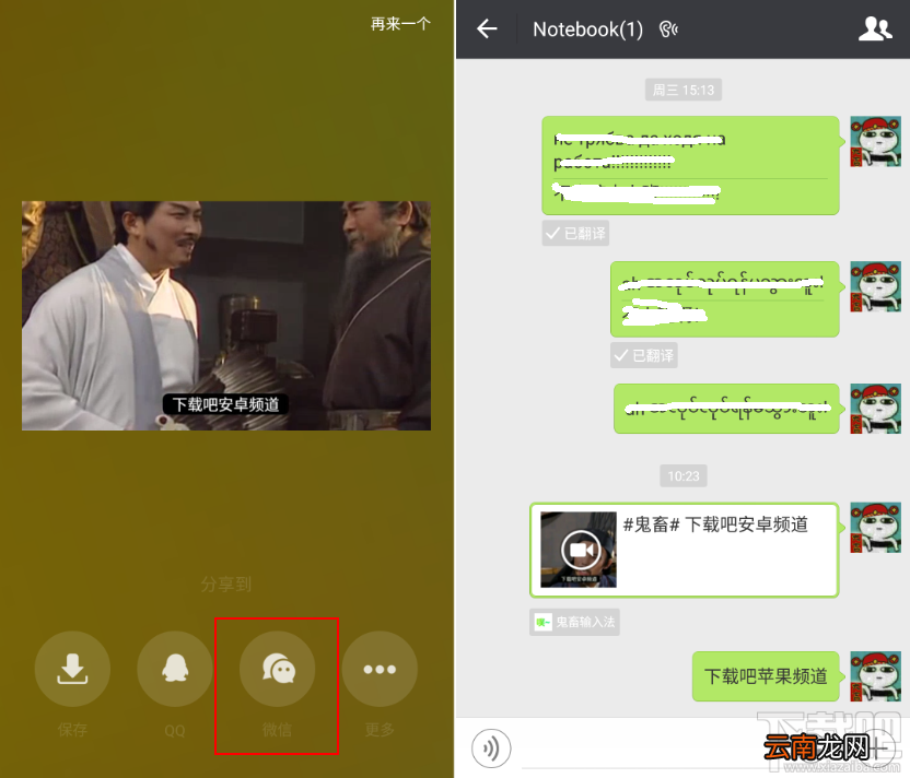 手机怎么做鬼畜视频 鬼畜输入法制作鬼畜视频教程
