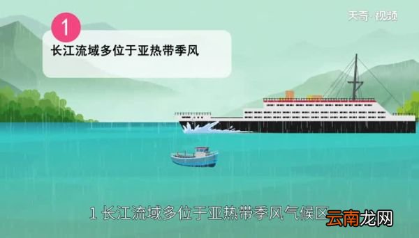 长江降水量大的原因 长江为什么会降水量大