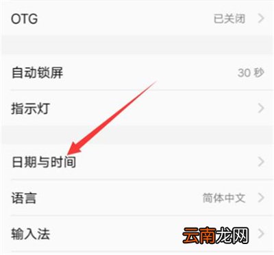 vivoz3i更改日期时间的具体操作方法