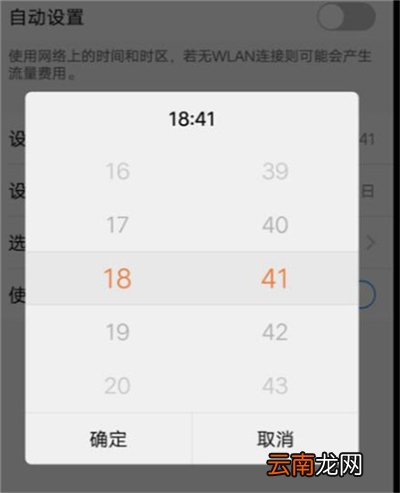 vivoz3i更改日期时间的具体操作方法