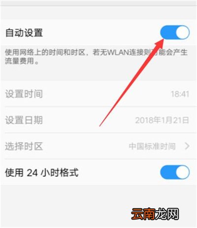 vivoz3i更改日期时间的具体操作方法