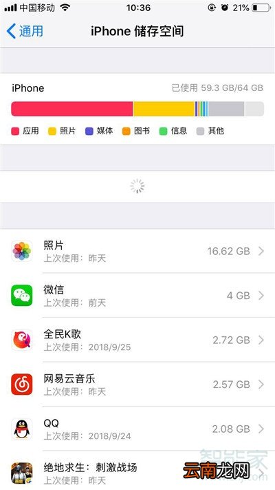 iPhone11pro max怎么查看剩余内存
