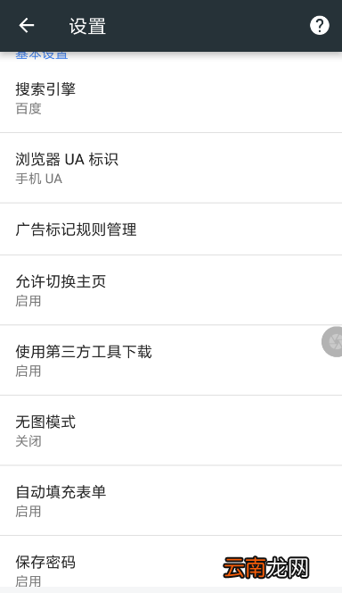 欢欢浏览器的具体使用步骤介绍