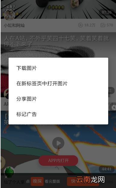 欢欢浏览器的具体使用步骤介绍