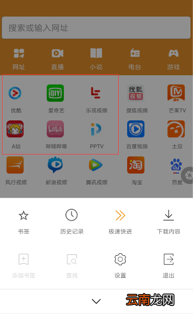欢欢浏览器的具体使用步骤介绍