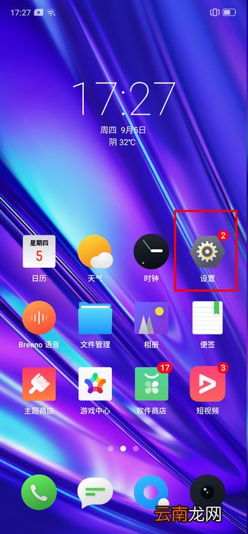 realme Q怎么更换来电铃声