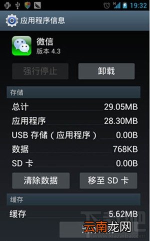微信打不开怎么回事 微信打不开解决方法