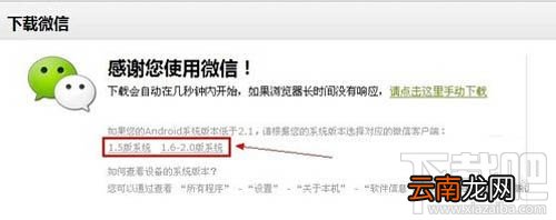 微信打不开怎么回事 微信打不开解决方法