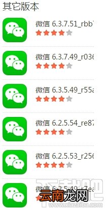 微信打不开怎么回事 微信打不开解决方法