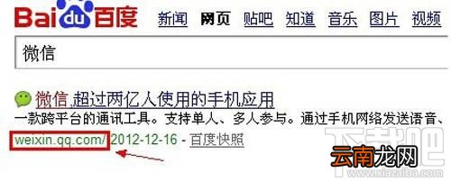 微信打不开怎么回事 微信打不开解决方法