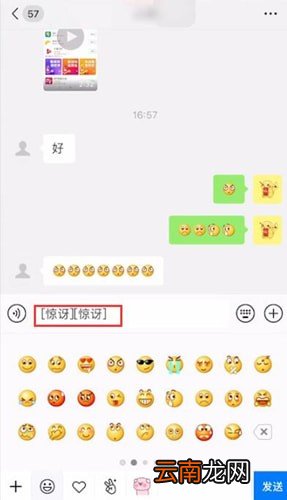 微信中查看表情含义的具体操作方法