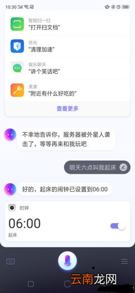 realme Q怎么设置闹钟