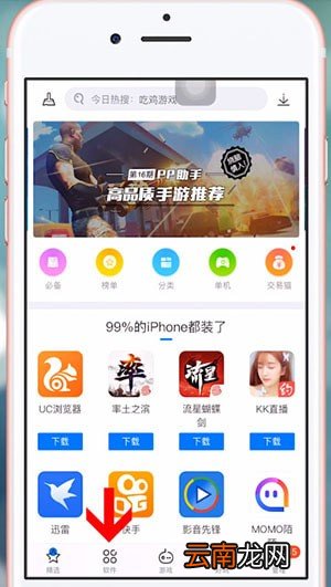 PP助手中下载历史版本的具体操作方法