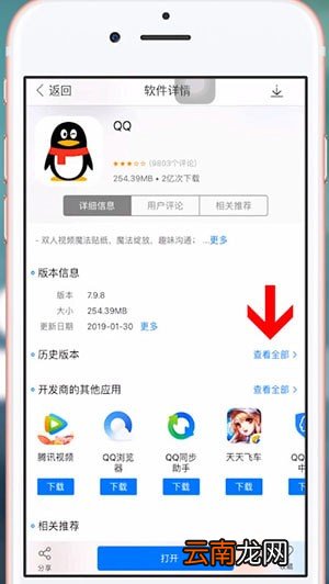 PP助手中下载历史版本的具体操作方法